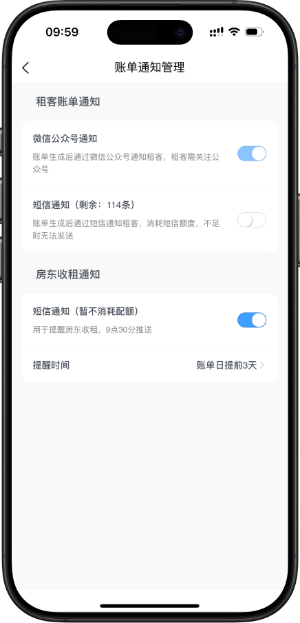 预警管理 - 界面预览图2