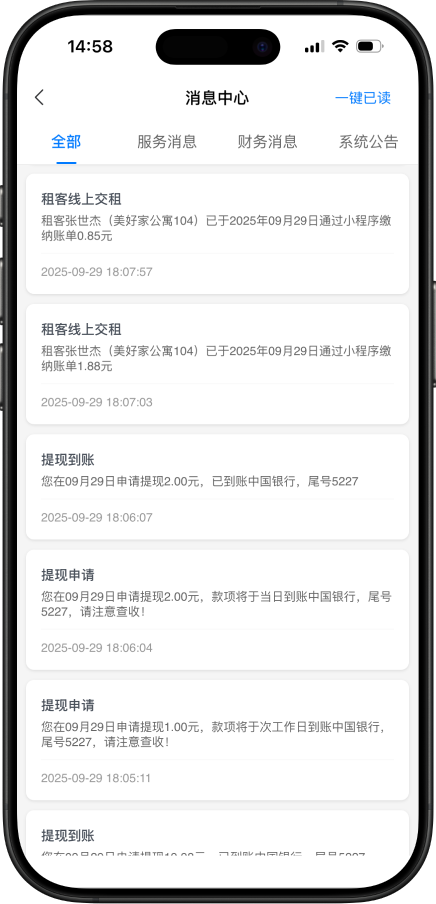 预警管理 - 界面预览图1